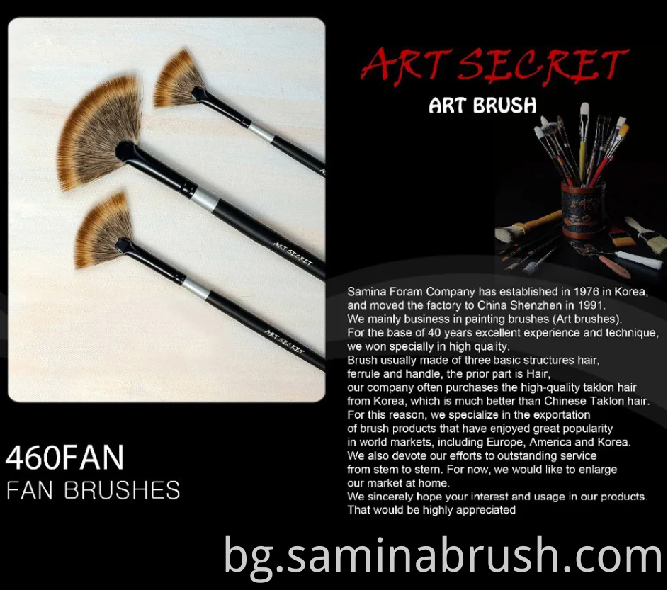 Fan Painting Brush